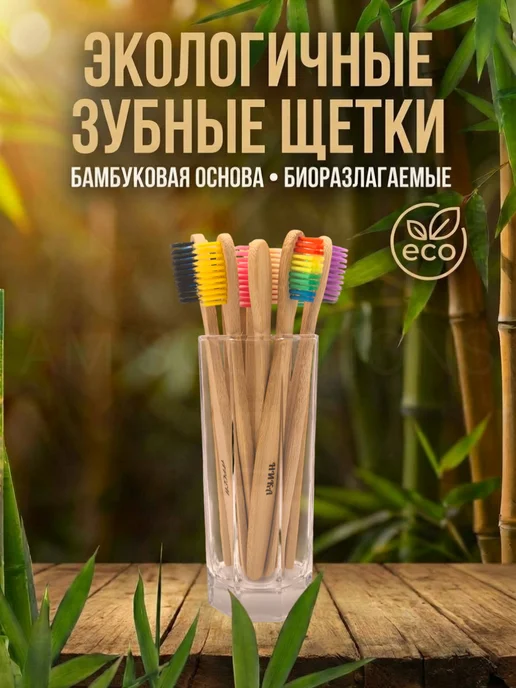 AM Solutions Зубная щетка бамбуковая для гостя, коричневый, фото 8