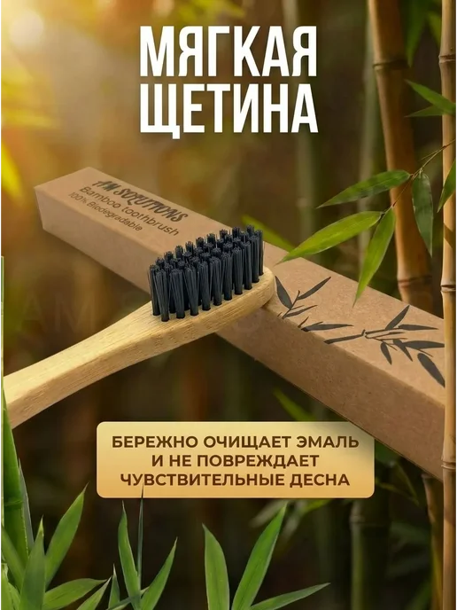 AM Solutions Зубная щетка бамбуковая для гостя, черный, фото 2