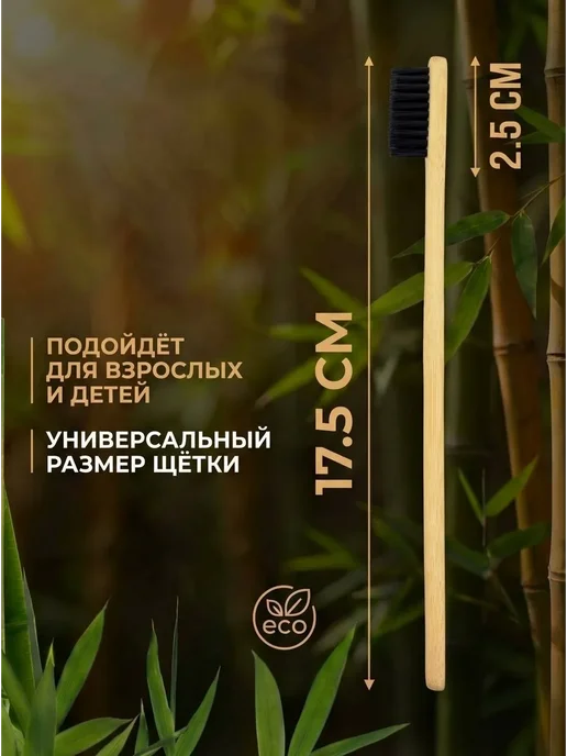 AM Solutions Зубная щетка бамбуковая для гостя, черный, фото 6