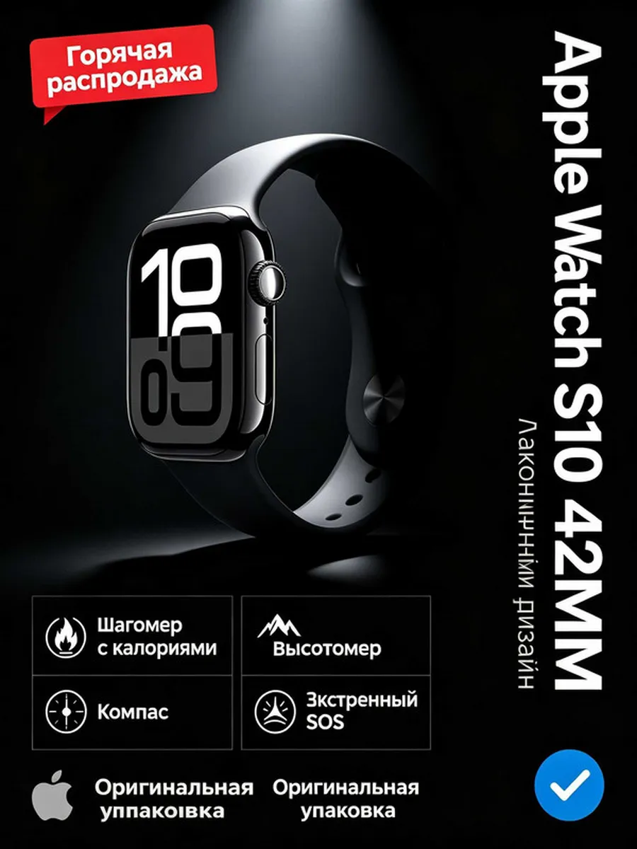 Apple умные часы Watch S10 42MM легкие