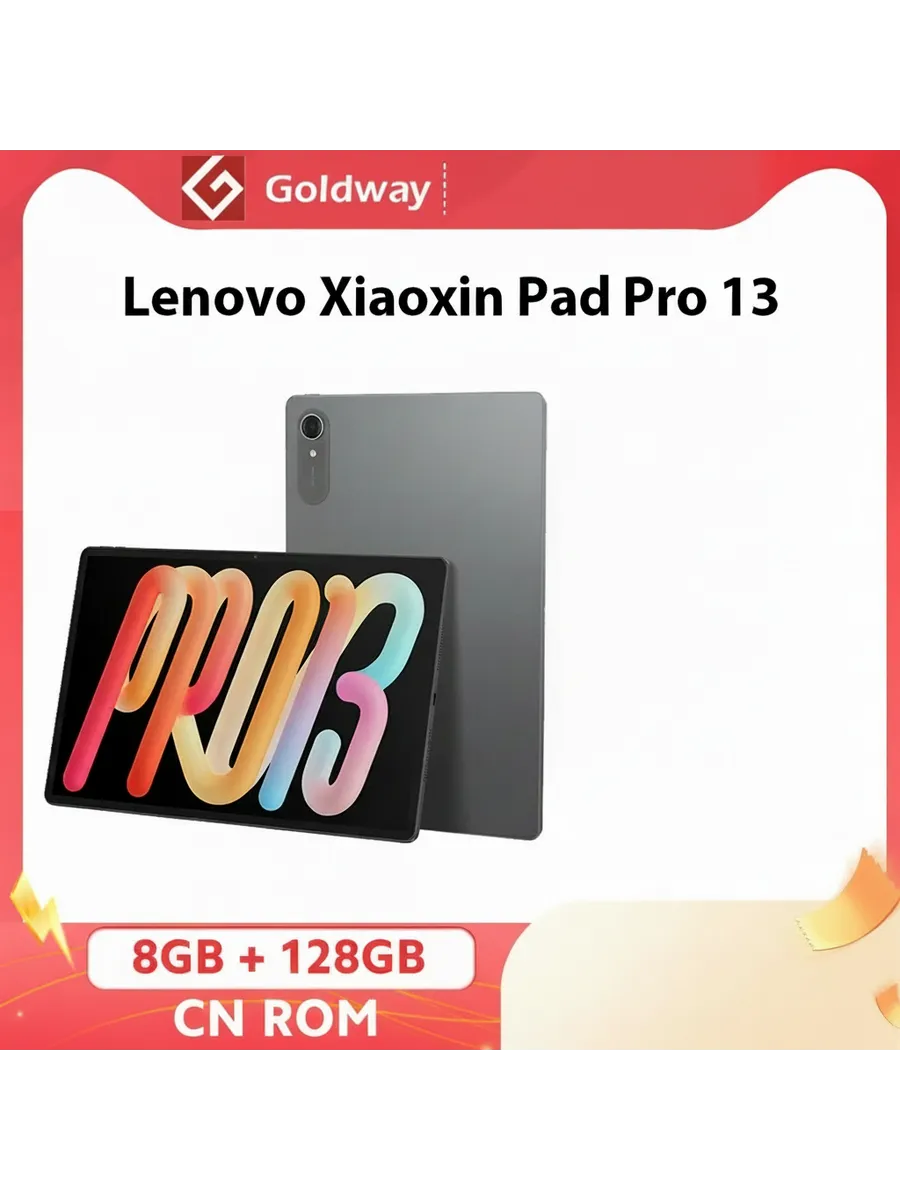 Планшет XiaoXin Pad Pro, 13", 8 128ГБ, Wi-Fi, Android Lenovo 1316936435 купить за 21 640 ₽ в интернет‑магазине Wildberries