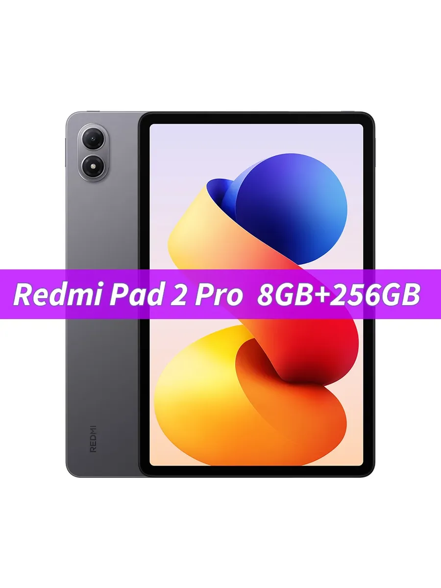 Планшет Redmi Pad 2 Pro, 12.1", 8 256ГБ, Wi-Fi, Andro Xiaomi 1252678745 купить за 34 552 ₽ в интернет‑магазине Wildberries