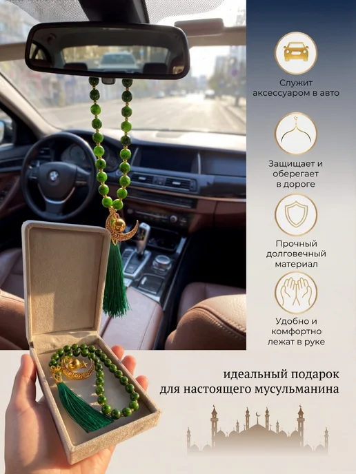 Четки Мусульманские 33 бусины для намаза, зеленый, фото 2