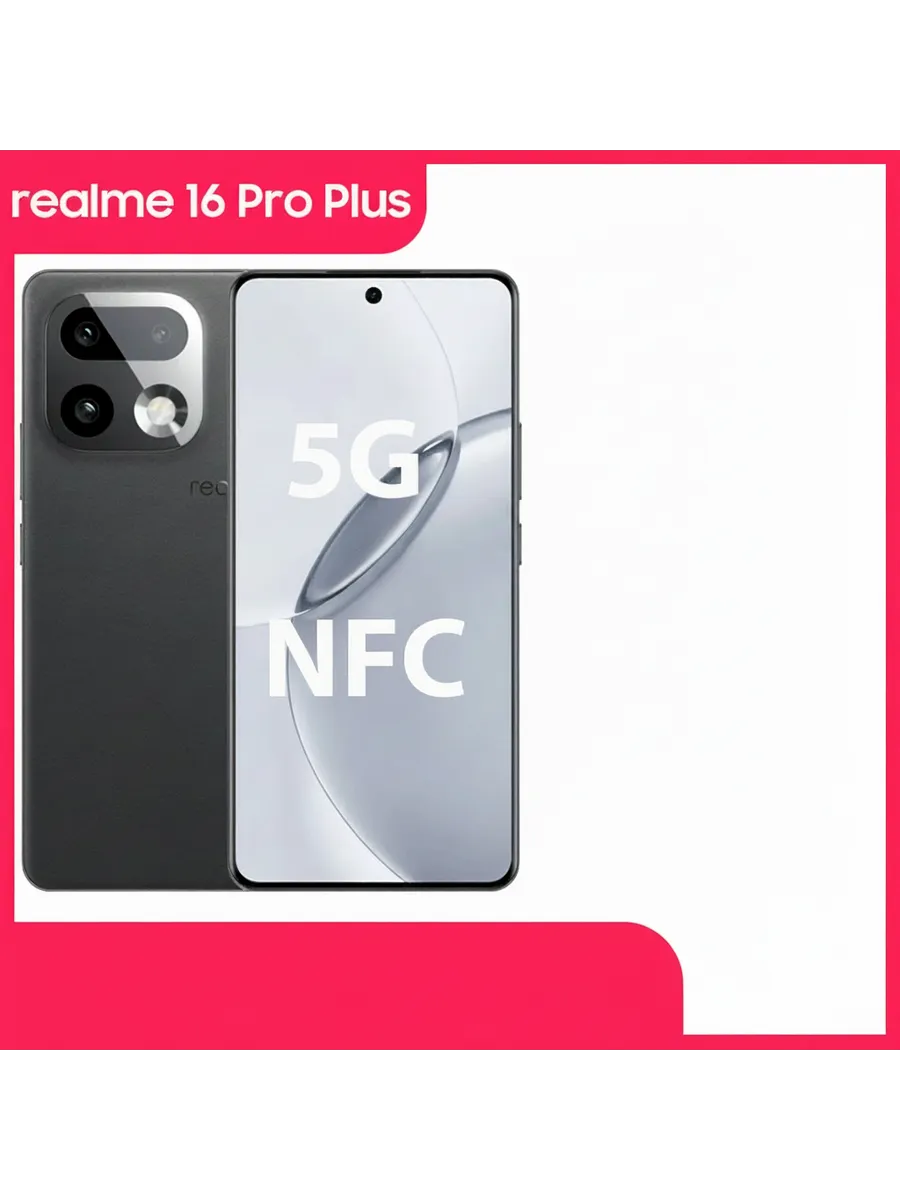 Смартфон 16 Pro+ 5G, 12 512ГБ, russia Realme 1316950669 купить за 88 419 ₽ в интернет‑магазине Wildberries