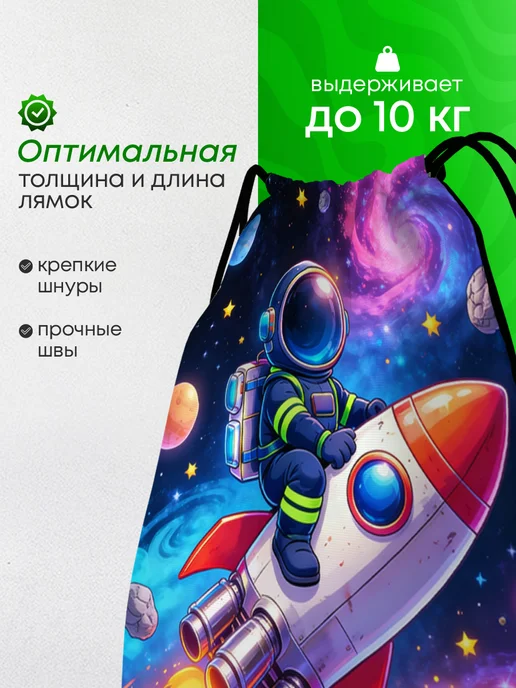 BestArt Мешок для обуви для мальчика Космос большой, синий, фото 2