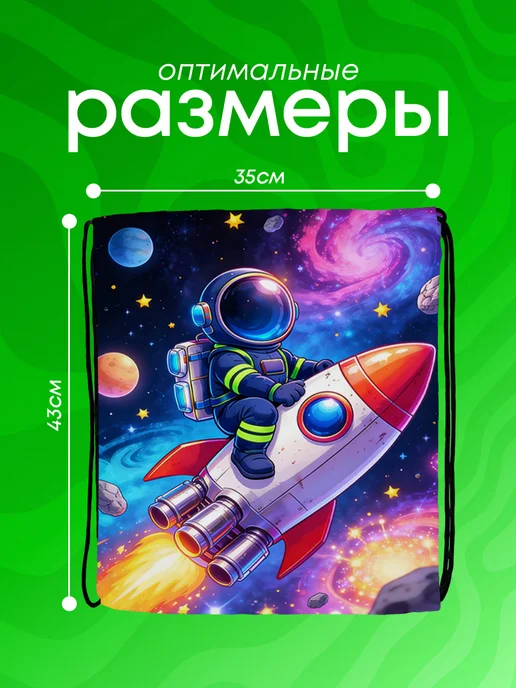 BestArt Мешок для обуви для мальчика Космос большой, синий, фото 3