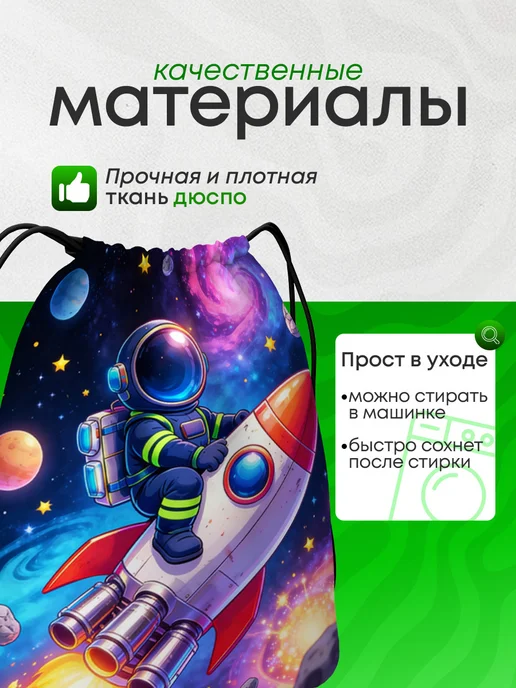 BestArt Мешок для обуви для мальчика Космос большой, синий, фото 4