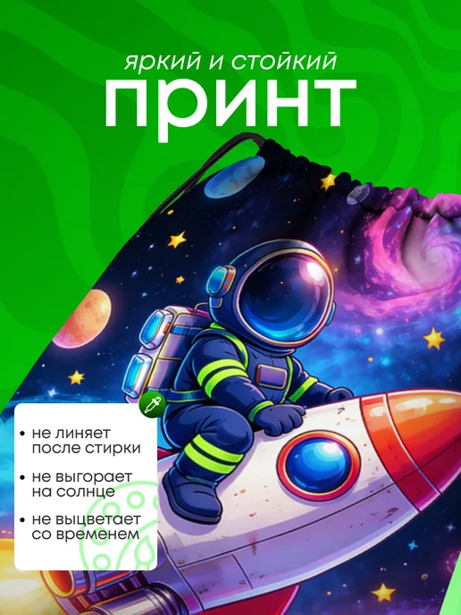 BestArt Мешок для обуви для мальчика Космос большой, синий, фото 5