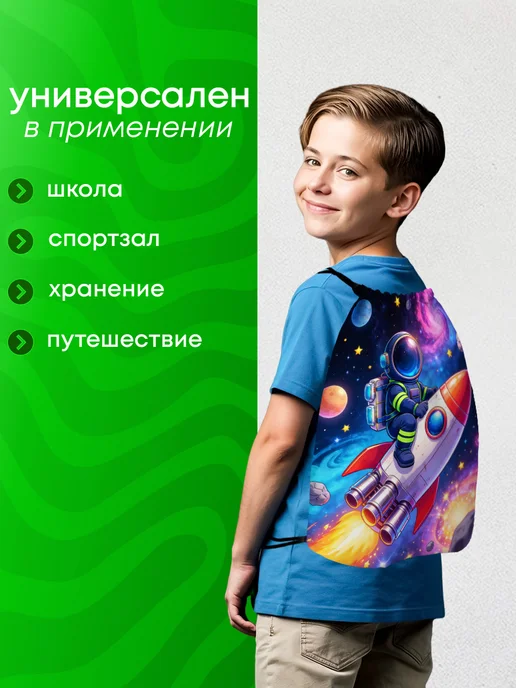 BestArt Мешок для обуви для мальчика Космос большой, синий, фото 6