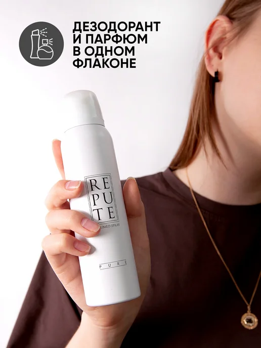 REPUTE Набор женских дезодорантов спреев Pure 150 мл х 3 шт, 150 мл, 3 шт, фото 2