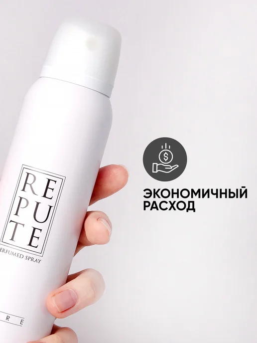 REPUTE Набор женских дезодорантов спреев Pure 150 мл х 3 шт, 150 мл, 3 шт, фото 5