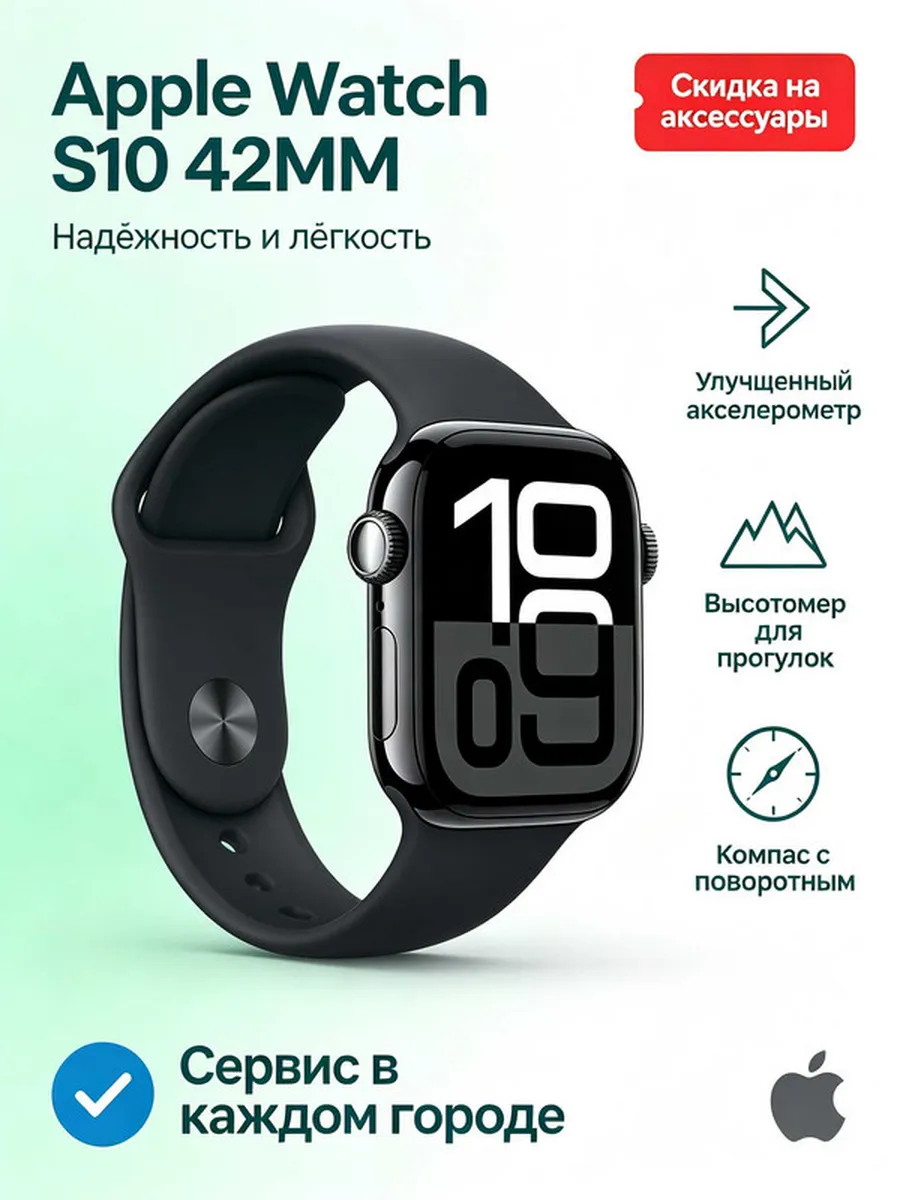 Apple Смарт часы Watch S10 42MM серебристый