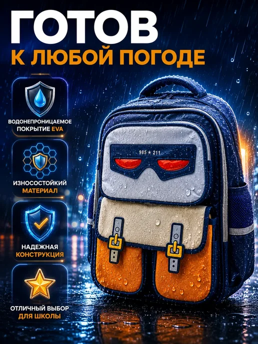 НА38 Рюкзак школьный в 1 класс ортопедический водонепроницаемый, голубой, фото 5