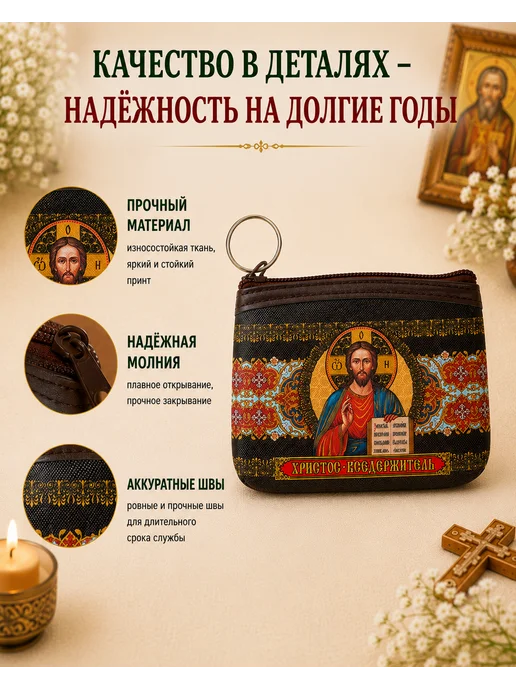 BLT Кошелёк- сумочка, ключница православная Иисус Христос, синий, фото 3