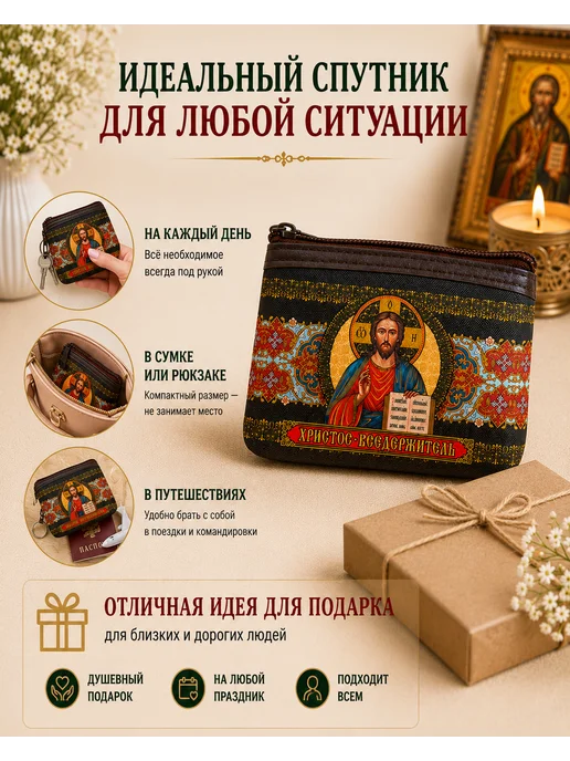 BLT Кошелёк- сумочка, ключница православная Иисус Христос, синий, фото 5