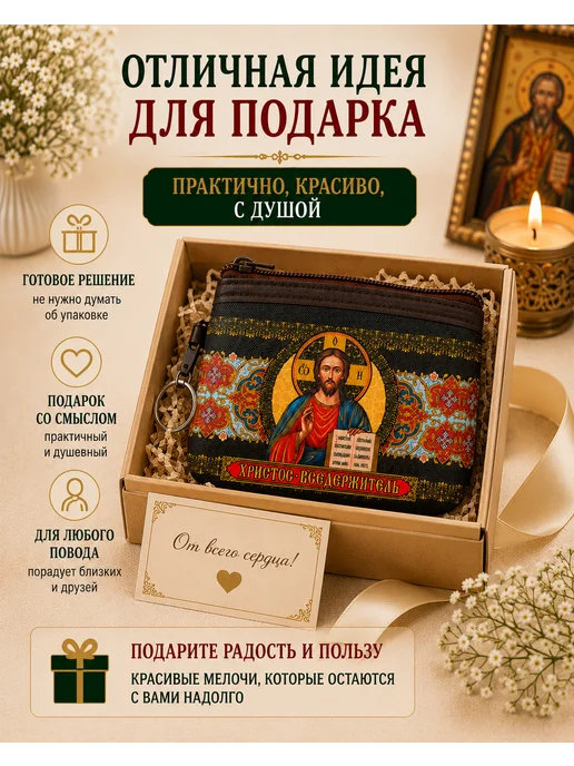 BLT Кошелёк- сумочка, ключница православная Иисус Христос, синий, фото 6