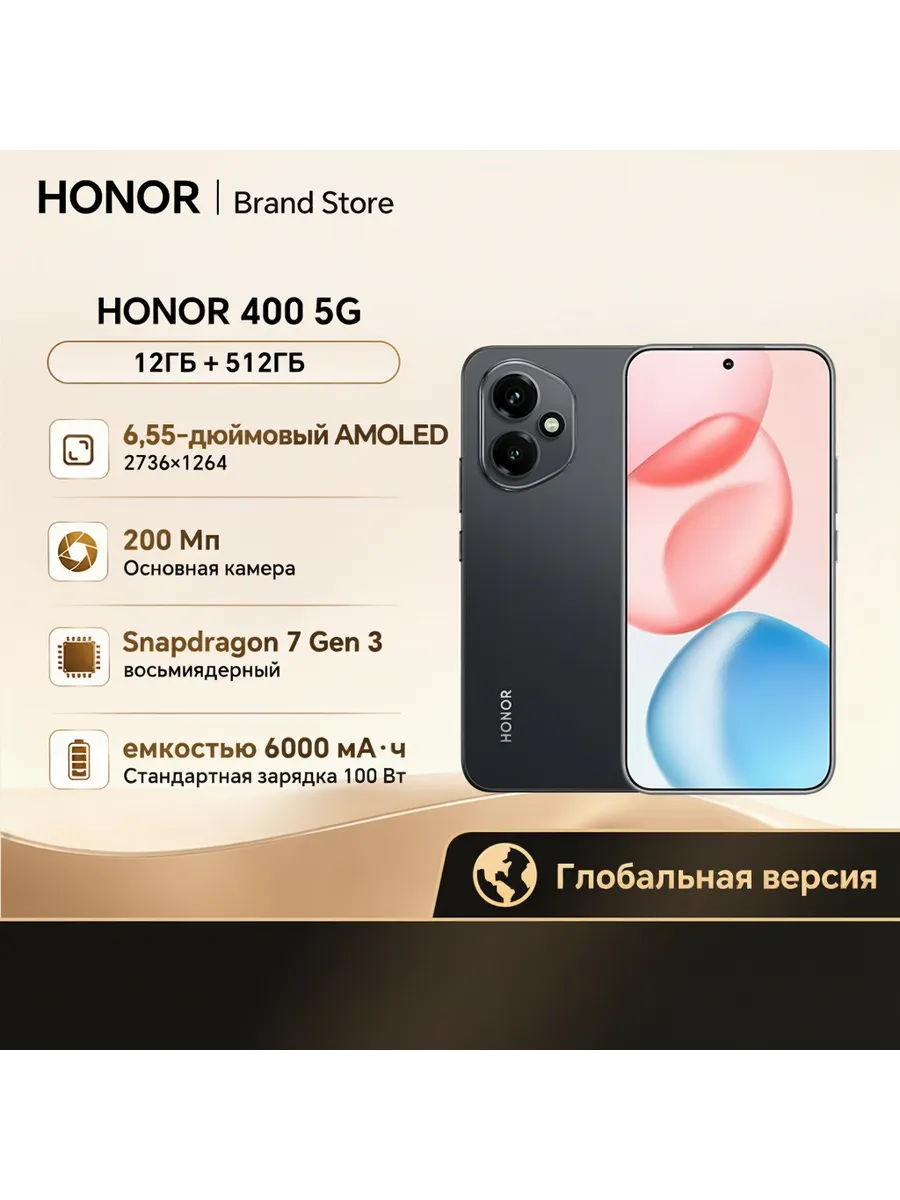 Смартфон 400, 12 512ГБ, global HONOR 1316969711 купить в интернет‑магазине Wildberries