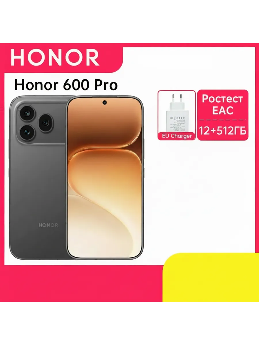 Смартфон 600 Pro, 12 512ГБ, russia HONOR 1316948844 купить в интернет‑магазине Wildberries
