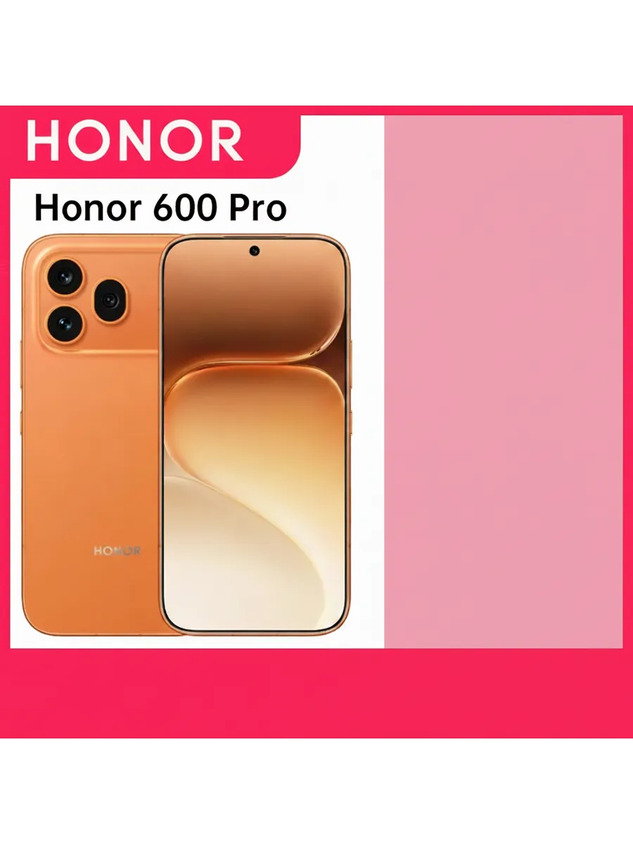 Смартфон 600 Pro 5G NFC с сертификацией Rostest EAC, п HONOR 1316973145 купить в интернет‑магазине Wildberries