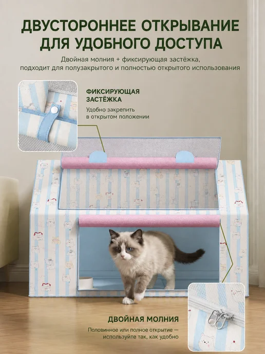 хипидог Родильный дом для кошки 80х60х55 см, 80x60x55 см, фото 2