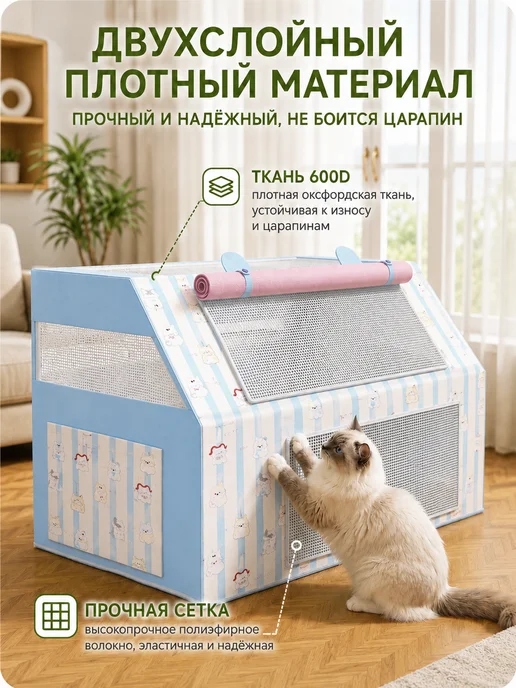 хипидог Родильный дом для кошки 80х60х55 см, 80x60x55 см, фото 7