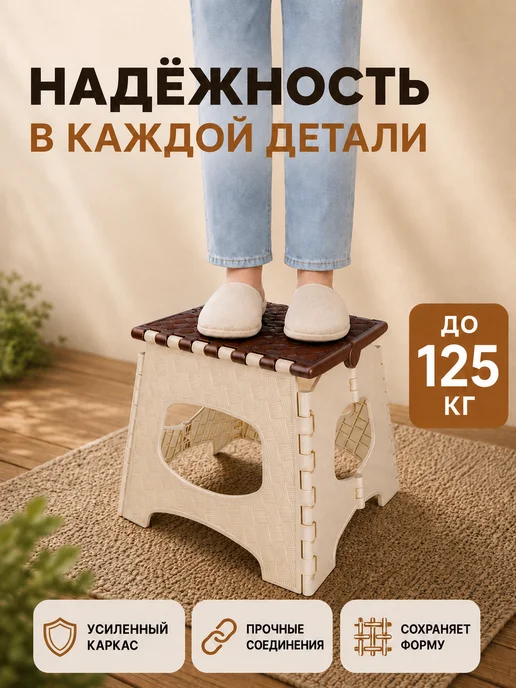 Galaplast Табурет складной пластиковый мультистул, бежевый, фото 2