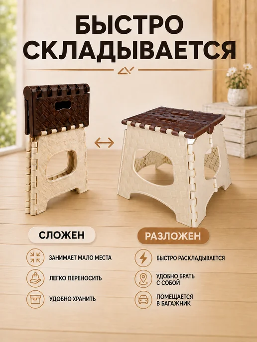 Galaplast Табурет складной пластиковый мультистул, бежевый, фото 4