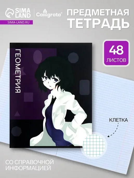 Креативная тетрадь для учебы и творчества, вариант