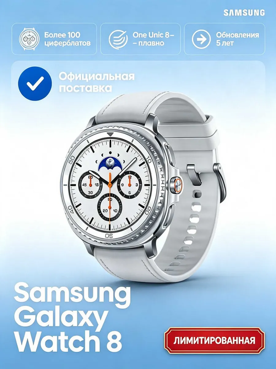 Samsung умные часы Galaxy Watch 8 46mm алюминий