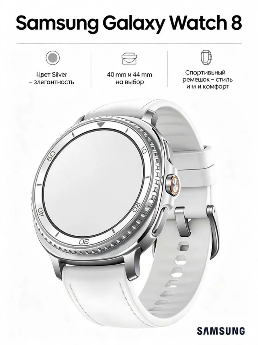 Samsung Часы смарт Galaxy Watch 8 46mm вода