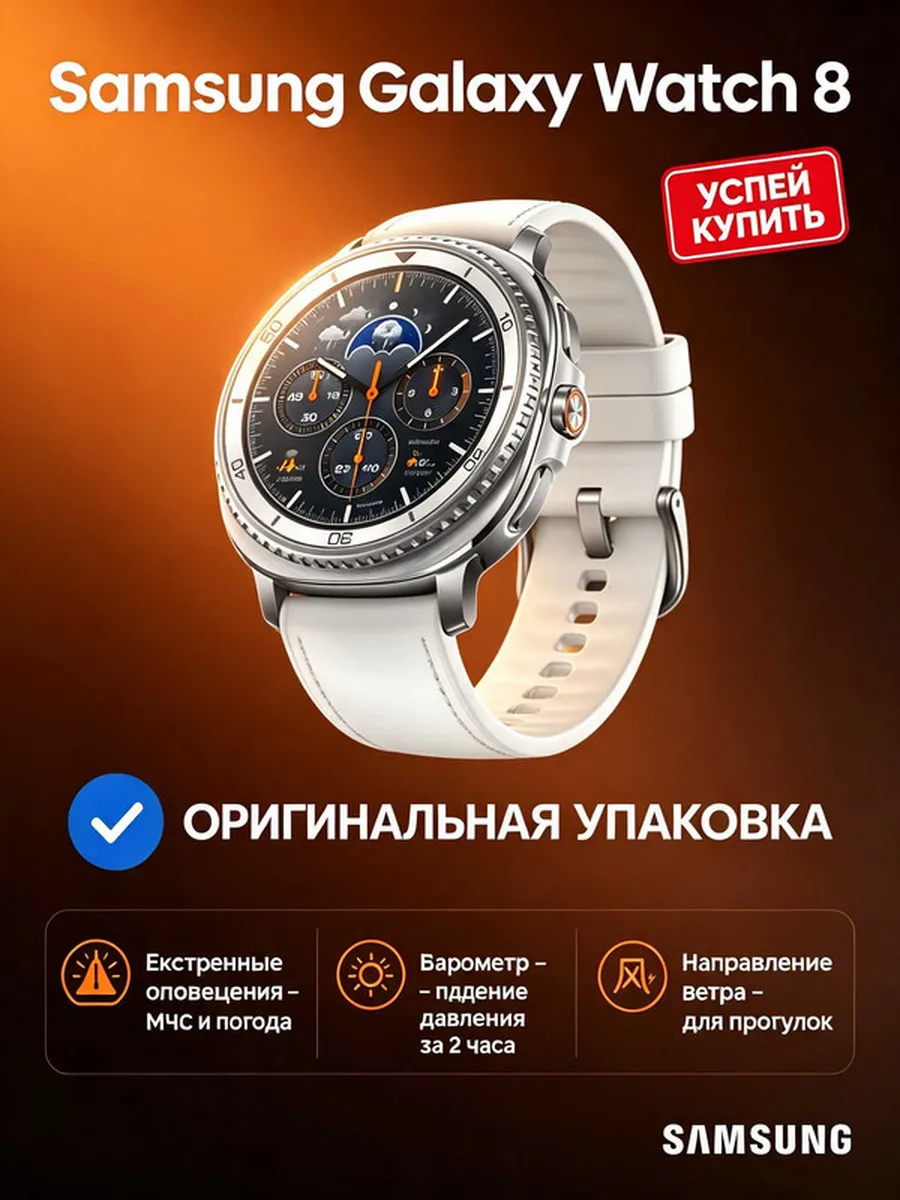 Samsung Часы смарт Galaxy Watch 8 46mm 32GB