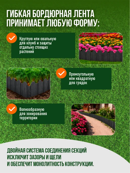 CLIM ART Заборчик садовый пластиковый 22х60 см графит 6 м (10 шт), 22x60 см, 6 м, фото 7