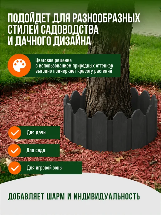 CLIM ART Заборчик садовый пластиковый 22х60 см графит 6 м (10 шт), 22x60 см, 6 м, фото 8