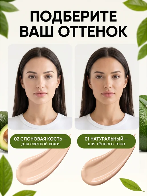 GEGEMOON Крем-кушон для лица с экстрактом авокадо 3в1, бежевый, фото 2