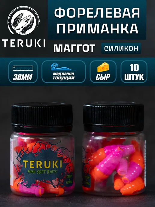 TeRuki Силиконовые приманки Магот 38 мм, Розовый-оранжевый, розовый