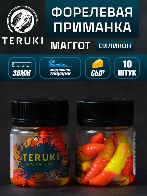 TeRuki Силиконовые приманки Магот 38 мм, Лимон-оранжевый, оранжевый