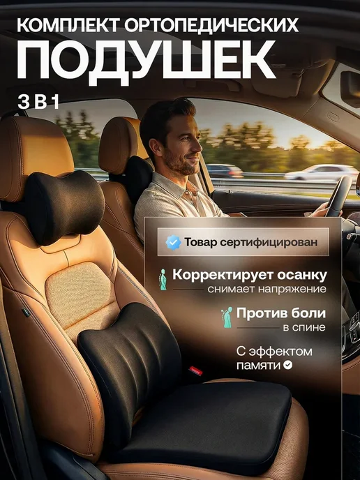 PetPaw Подушка в машину для шеи автомобильная на сиденье в подарок, вариант