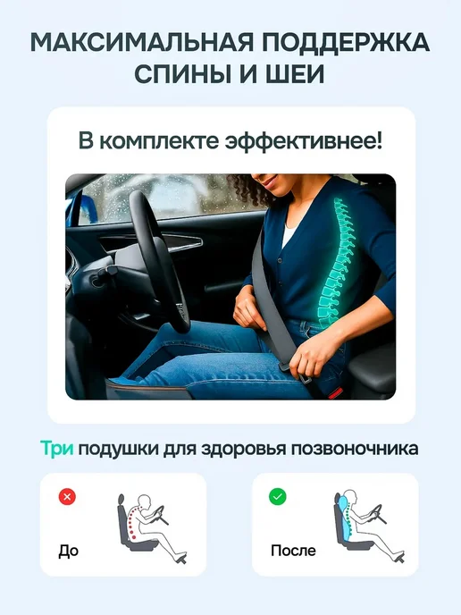 PetPaw Подушка в машину для шеи автомобильная на сиденье в подарок, вариант, фото 2