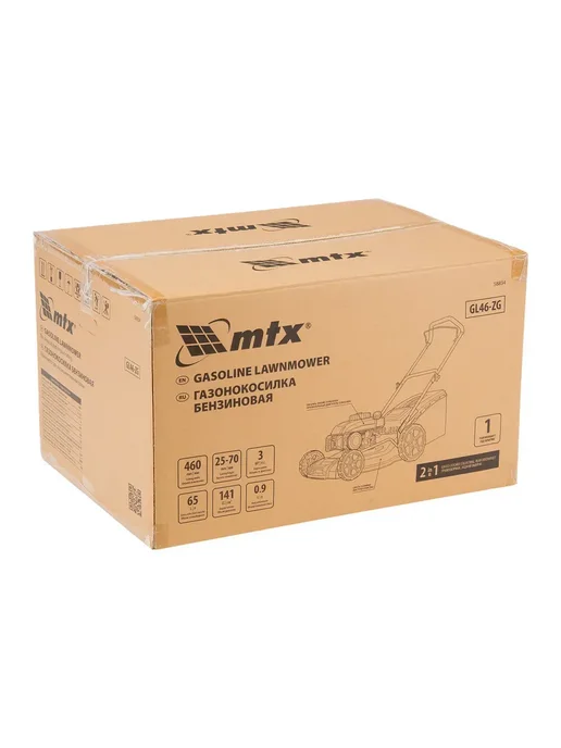 MTX Газонокосилка бензиновая GL46-ZG, 46 см, 65 л, 65 л, фото 8