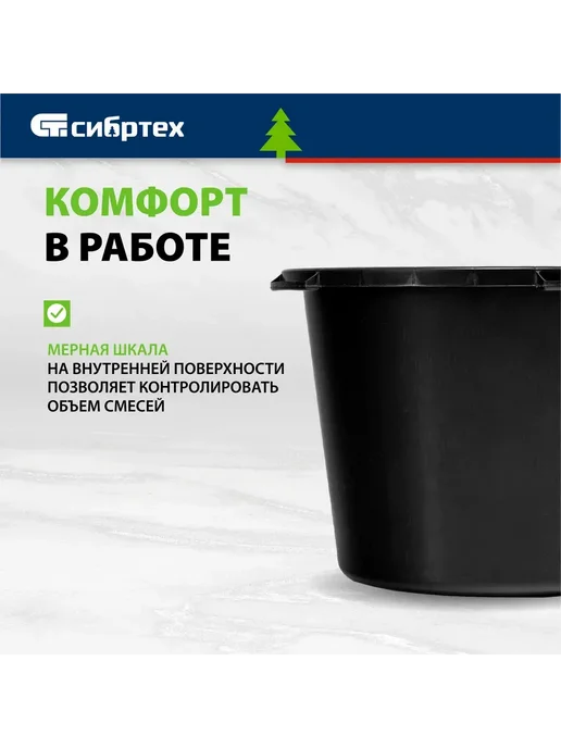 СИБРТЕХ Тазик пластиковый строительный 40 л, круглый, 814407, 40 л, фото 3