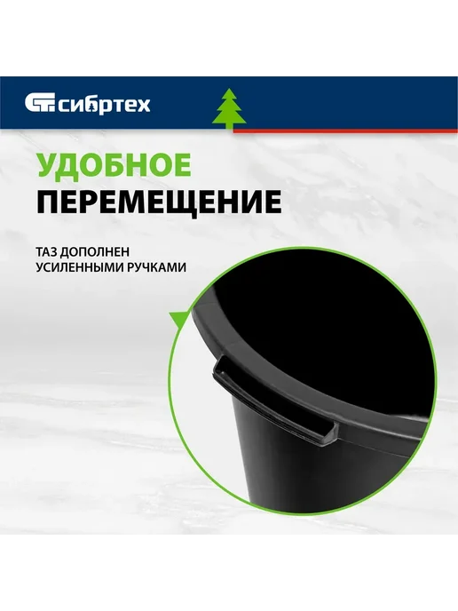 СИБРТЕХ Тазик пластиковый строительный 40 л, круглый, 814407, 40 л, фото 4