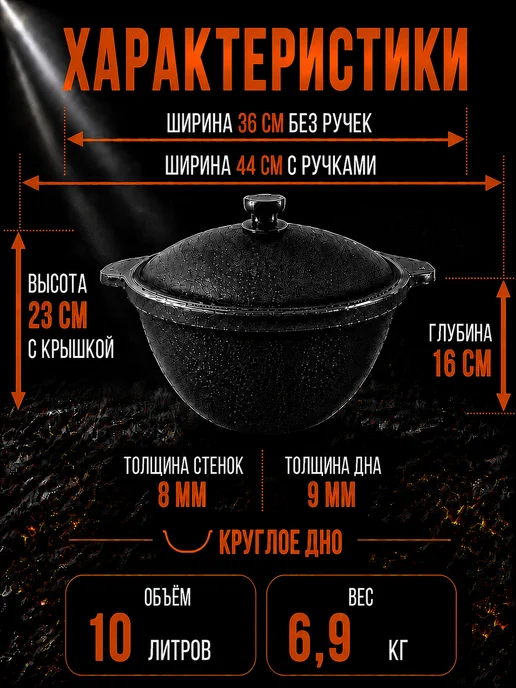 Davr Metall Казан чугунный 10 л (круглое дно) с крышкой, 10 л, фото 2