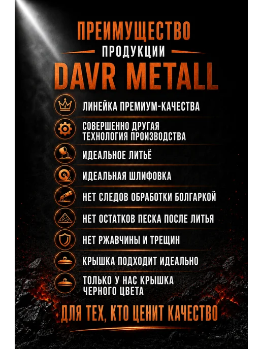 Davr Metall Казан чугунный 10 л (круглое дно) с крышкой, 10 л, фото 3