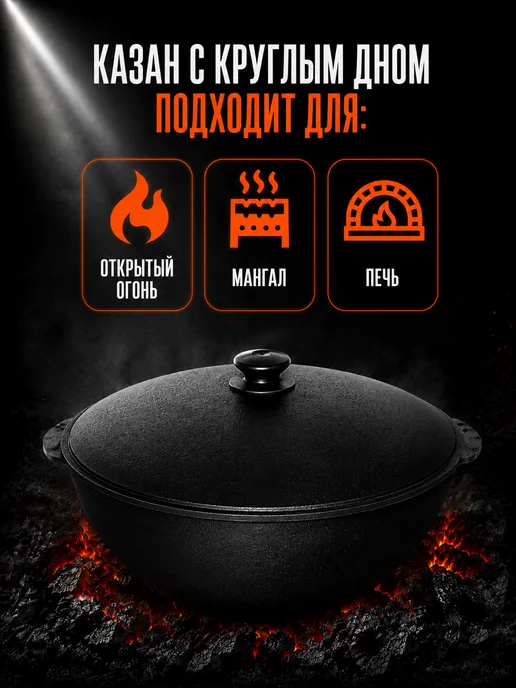 Davr Metall Казан чугунный 10 л (круглое дно) с крышкой, 10 л, фото 4