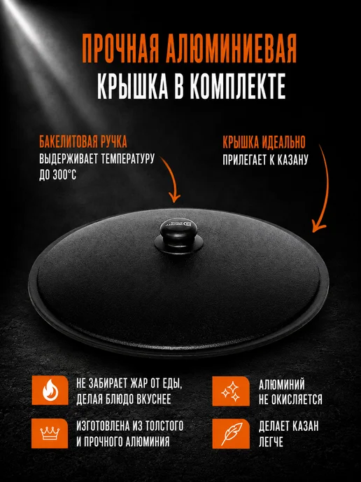 Davr Metall Казан чугунный 10 л (круглое дно) с крышкой, 10 л, фото 5