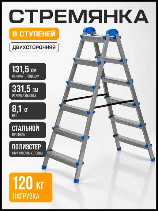 СИБРТЕХ Стремянка двухсторонняя 6 ступеней, сталь профиль, стальные, 6 ступеней сталь профиль