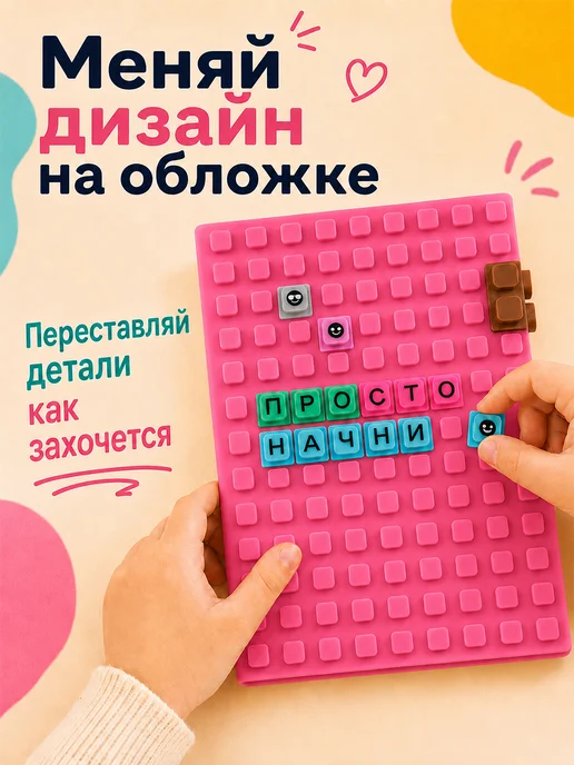 For your Dream Блокнот А5 с обложкой-конструктором, 90 листов, вариант, фото 3