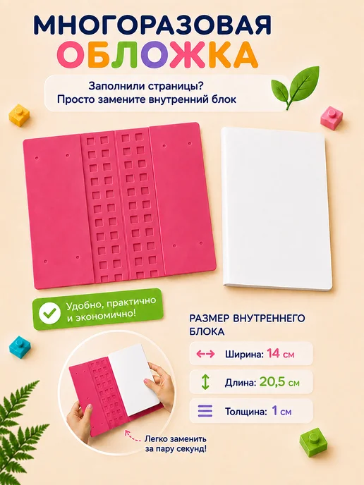 For your Dream Блокнот А5 с обложкой-конструктором, 90 листов, вариант, фото 4