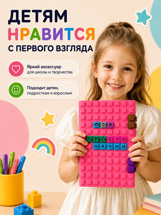 For your Dream Блокнот А5 с обложкой-конструктором, 90 листов, вариант, фото 5