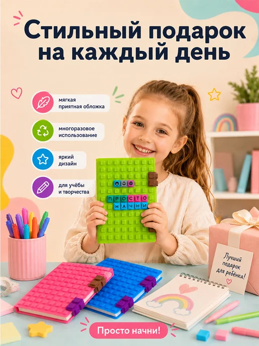 For your Dream Блокнот А5 с обложкой-конструктором, 90 листов, вариант, фото 7